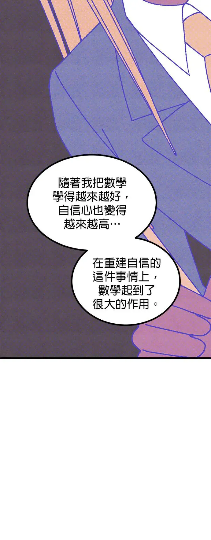 第35话 第29页