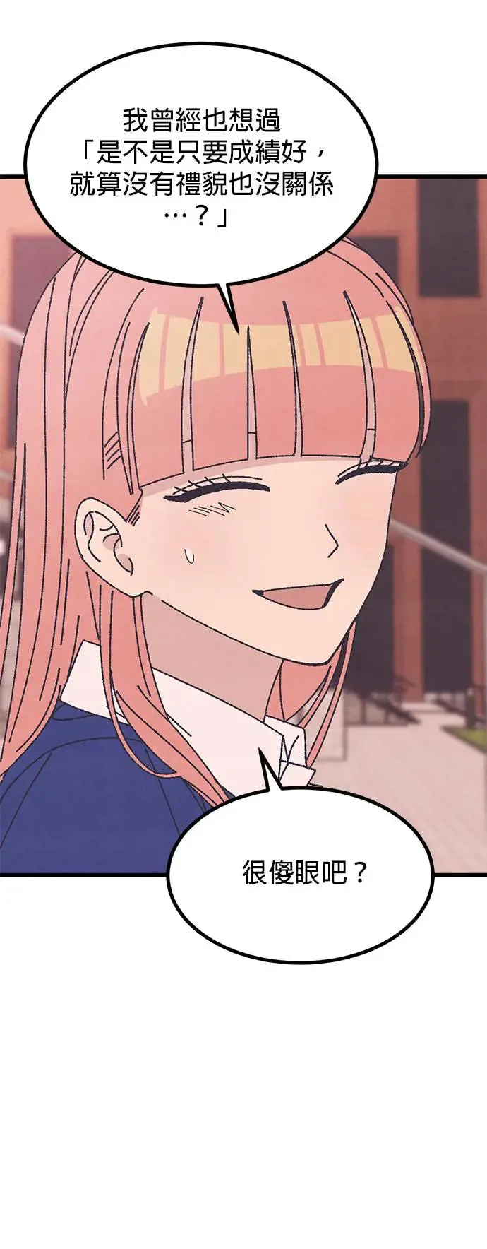 第35话 第31页