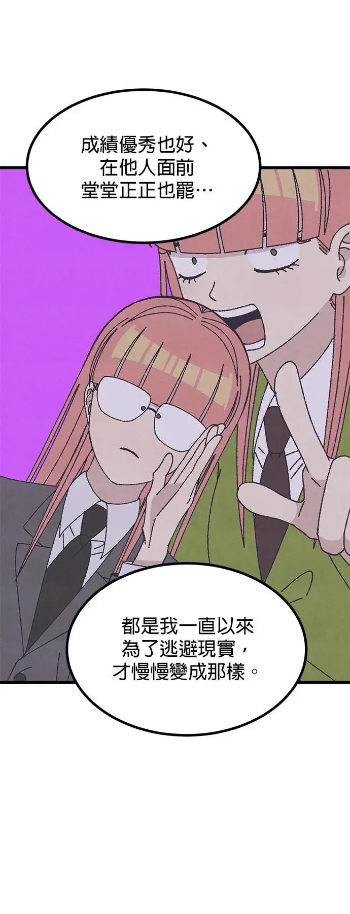 第35话 第35页