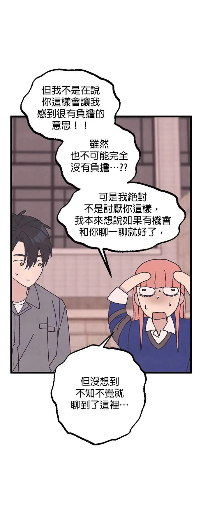 第35话 第36页