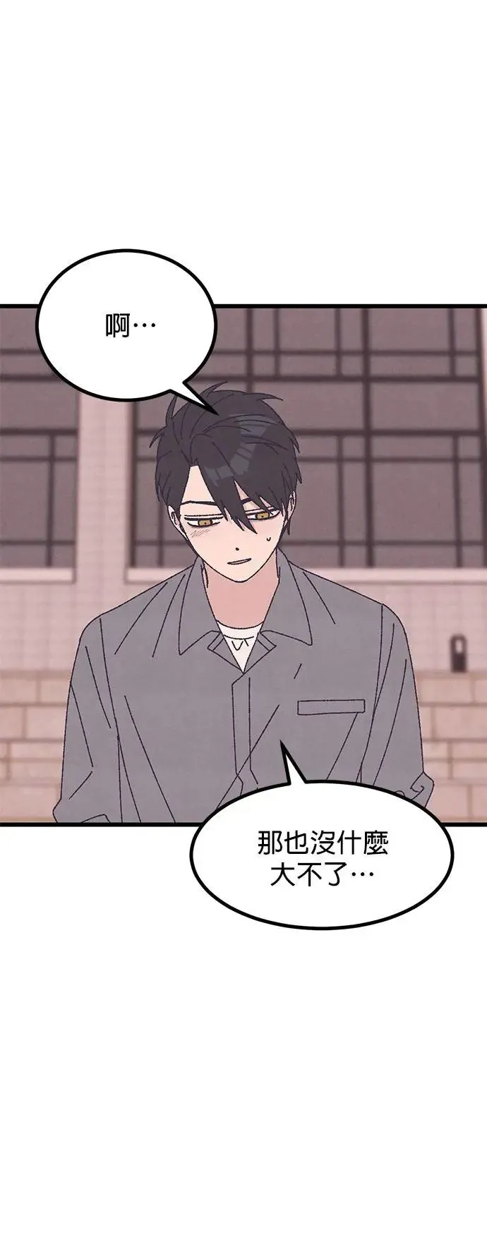第35话 第53页
