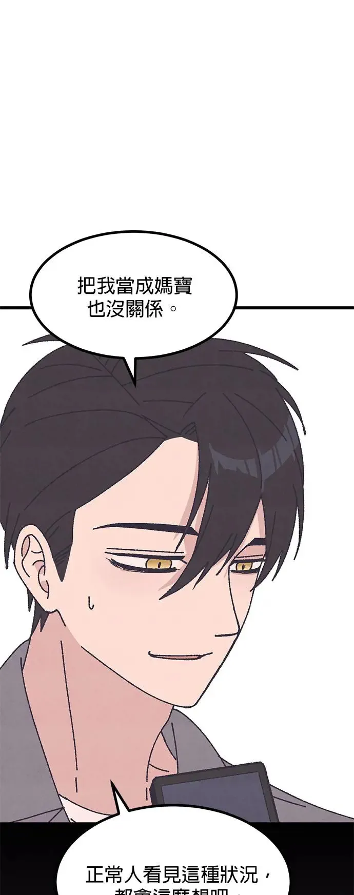 第35话 第61页