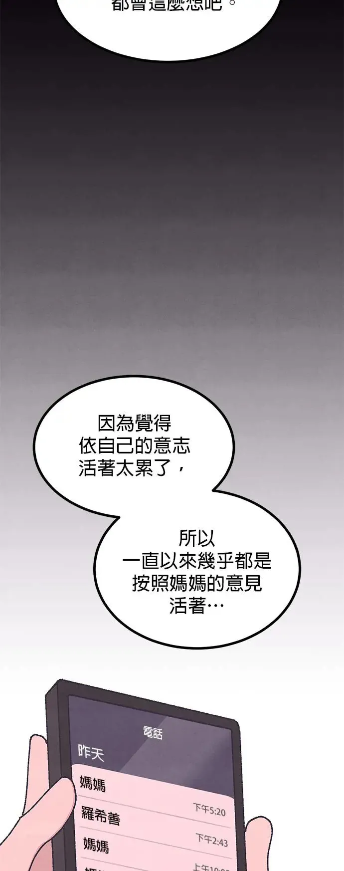 第35话 第62页