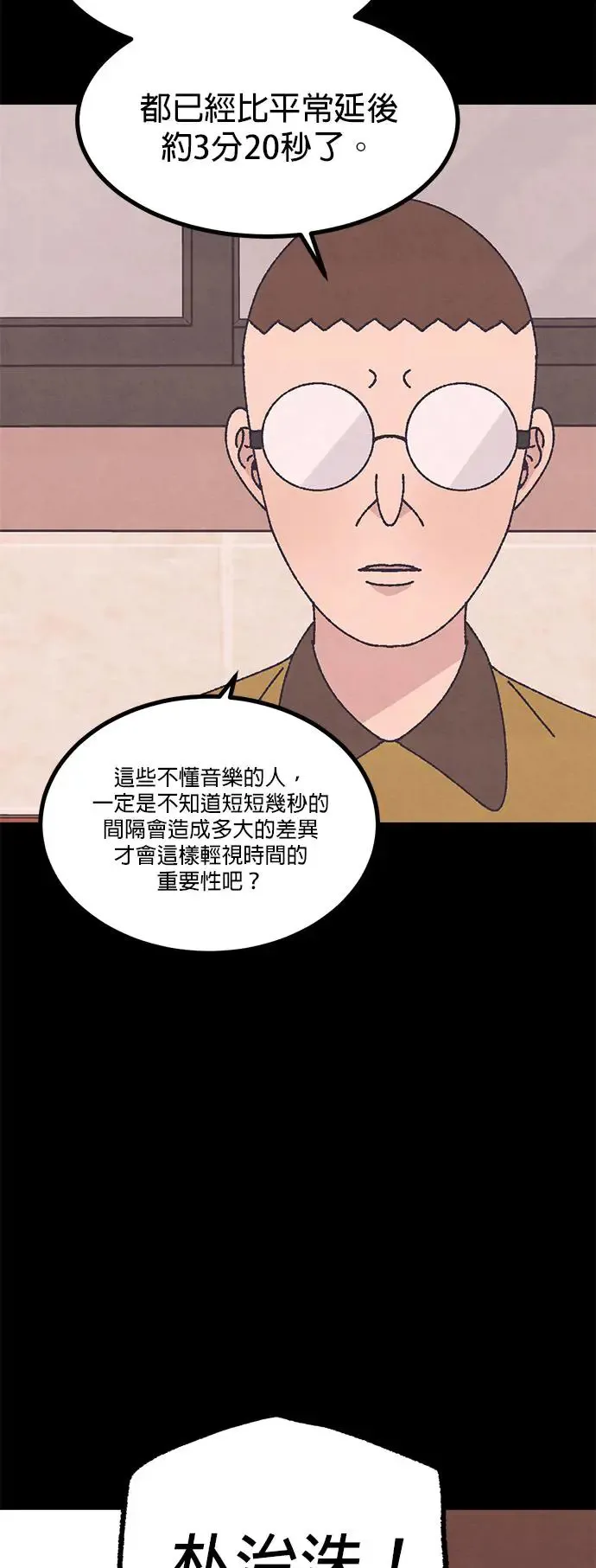 第35话 第66页