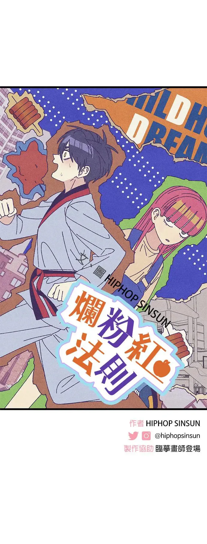 第35话 第70页