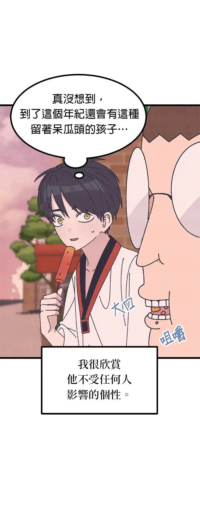 第36话 第8页