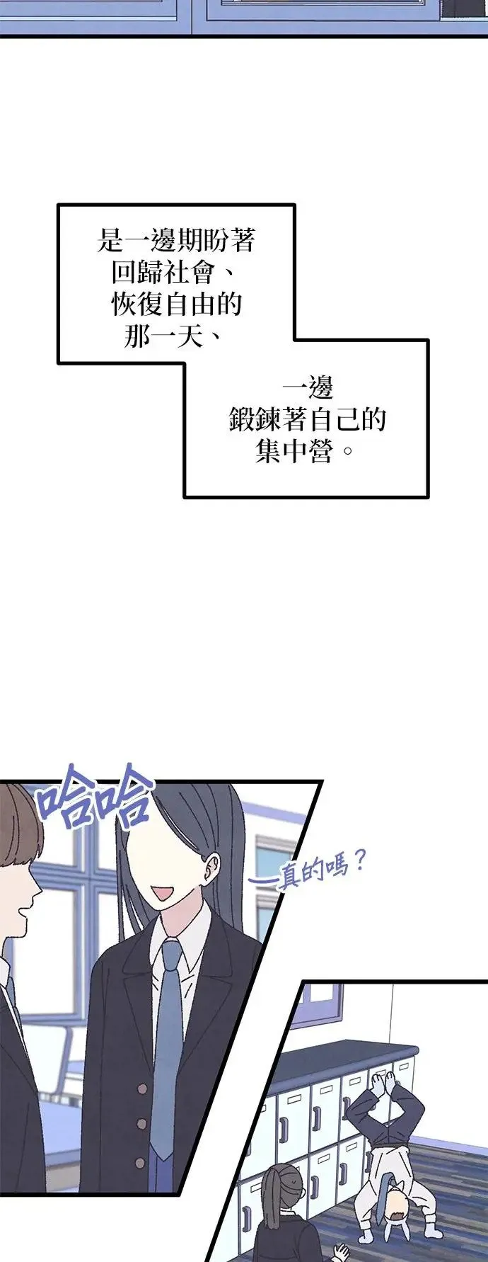 第37话 第2页