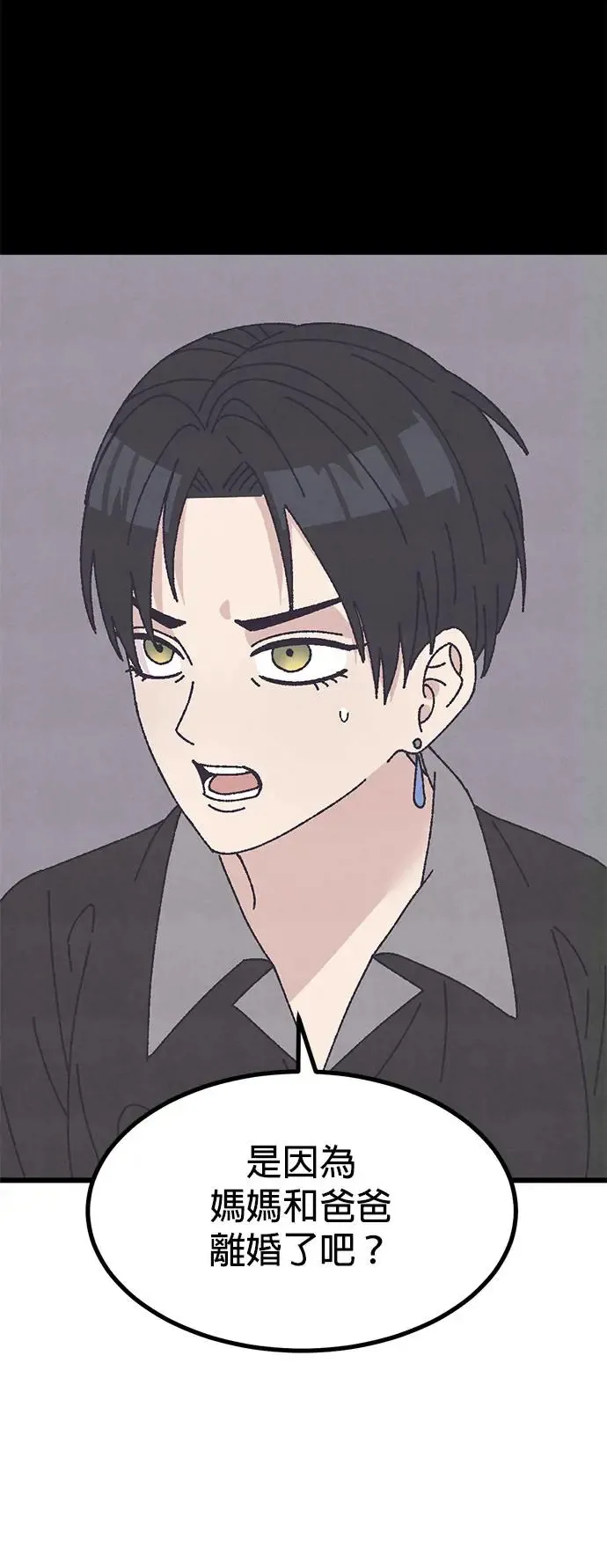 第37话 第7页