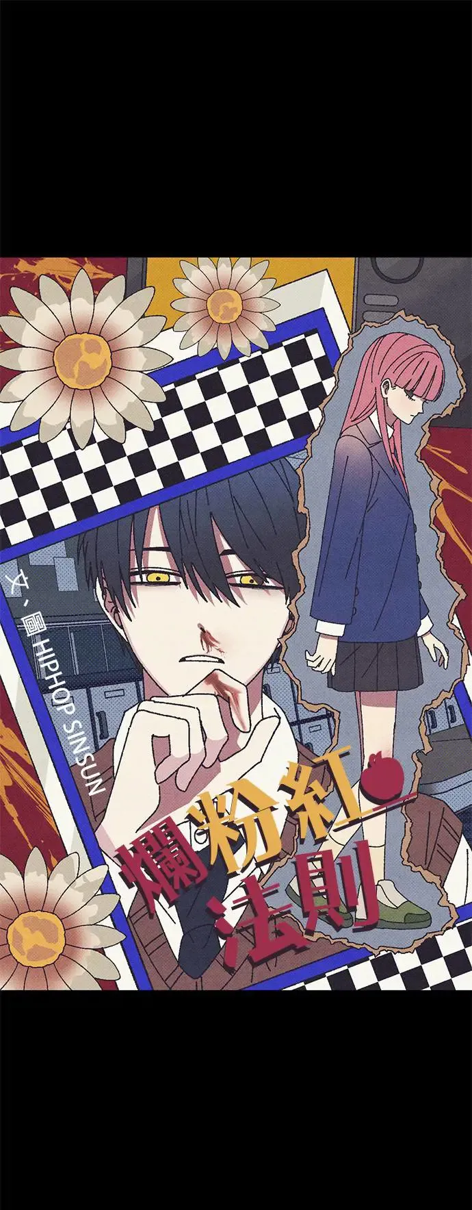 第37话 第25页