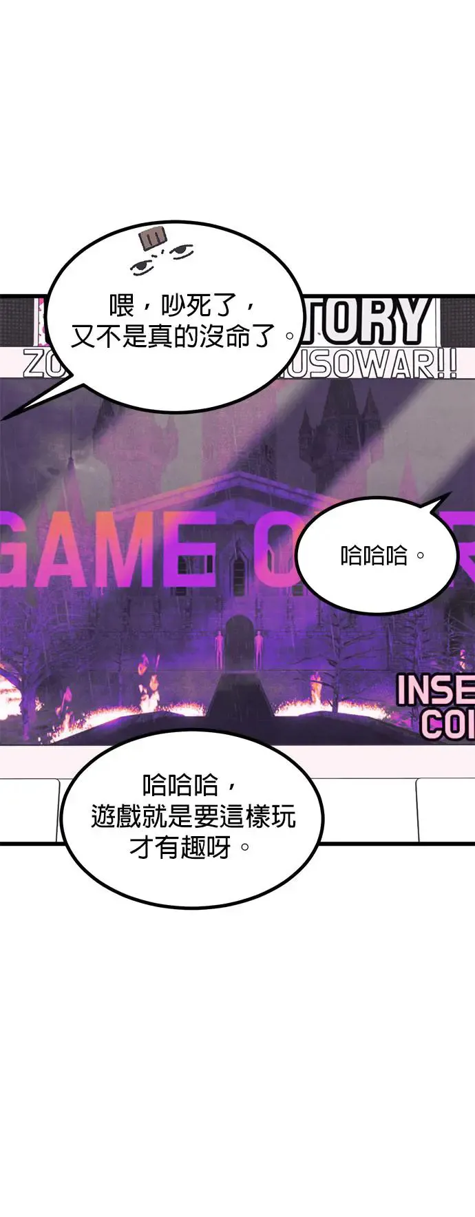 第37话 第32页