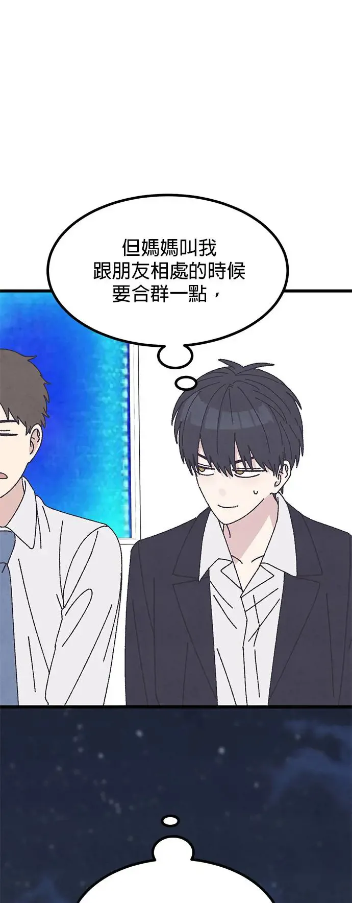 第37话 第36页