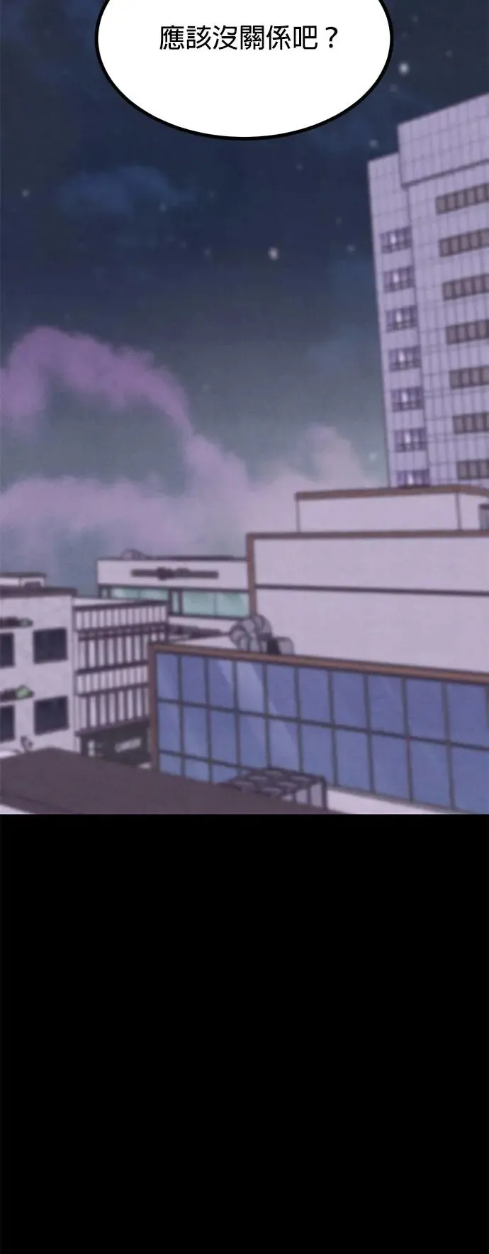 第37话 第37页