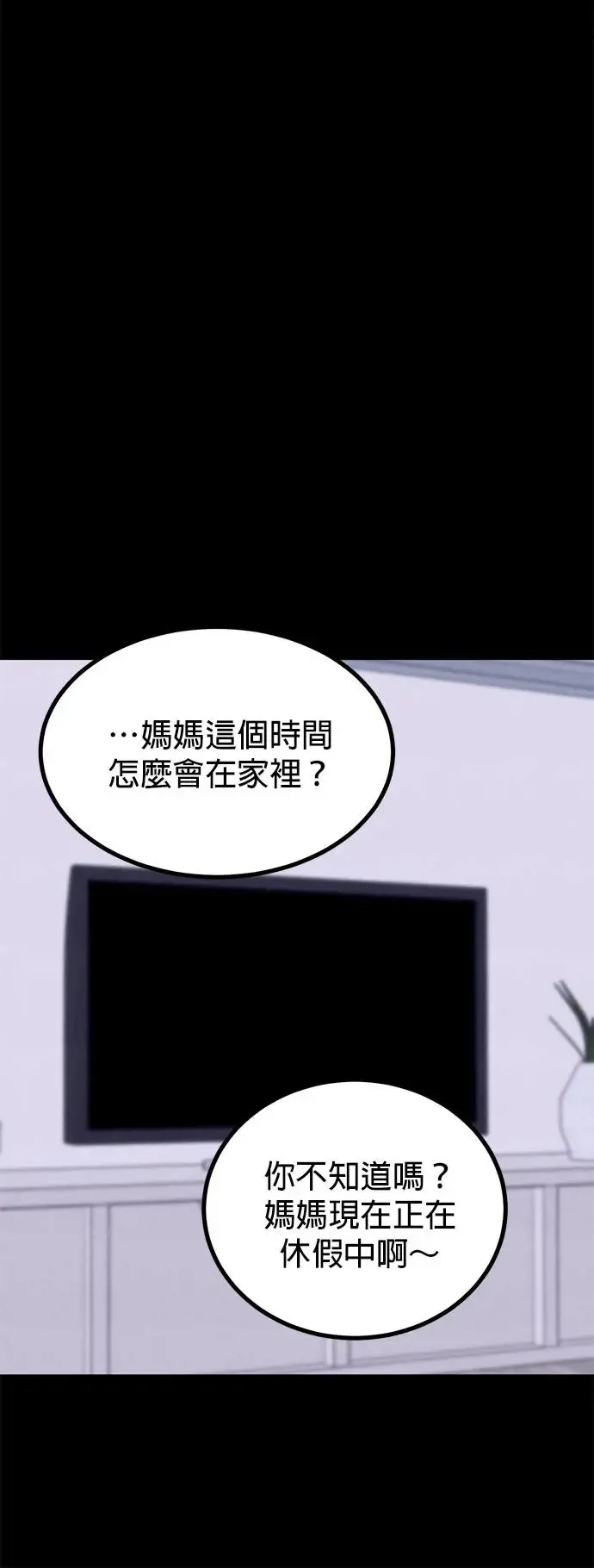 第37话 第56页