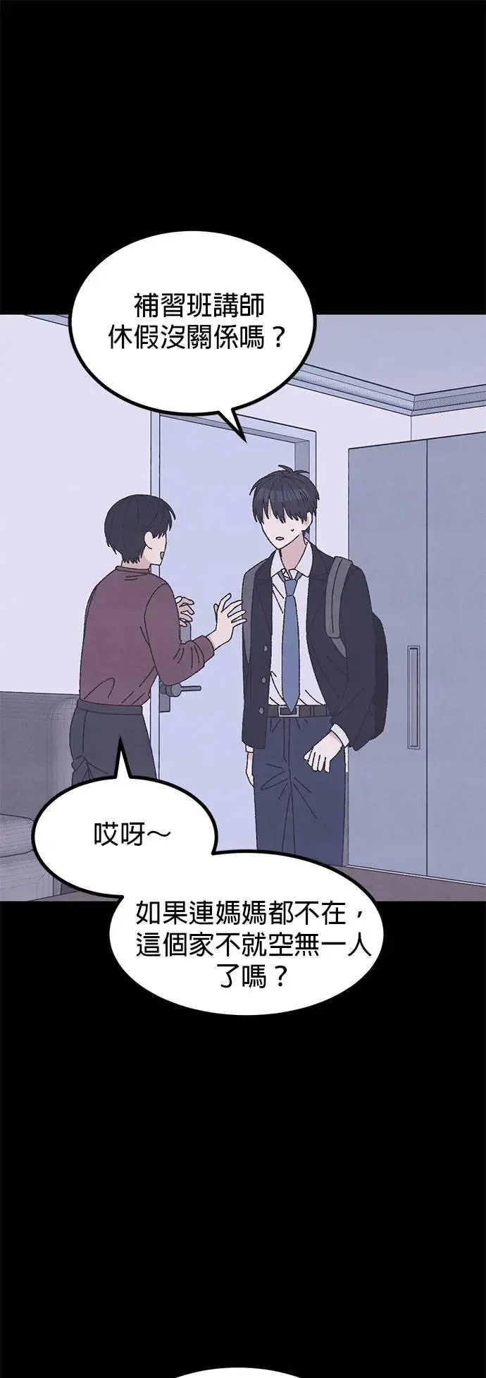 第37话 第57页