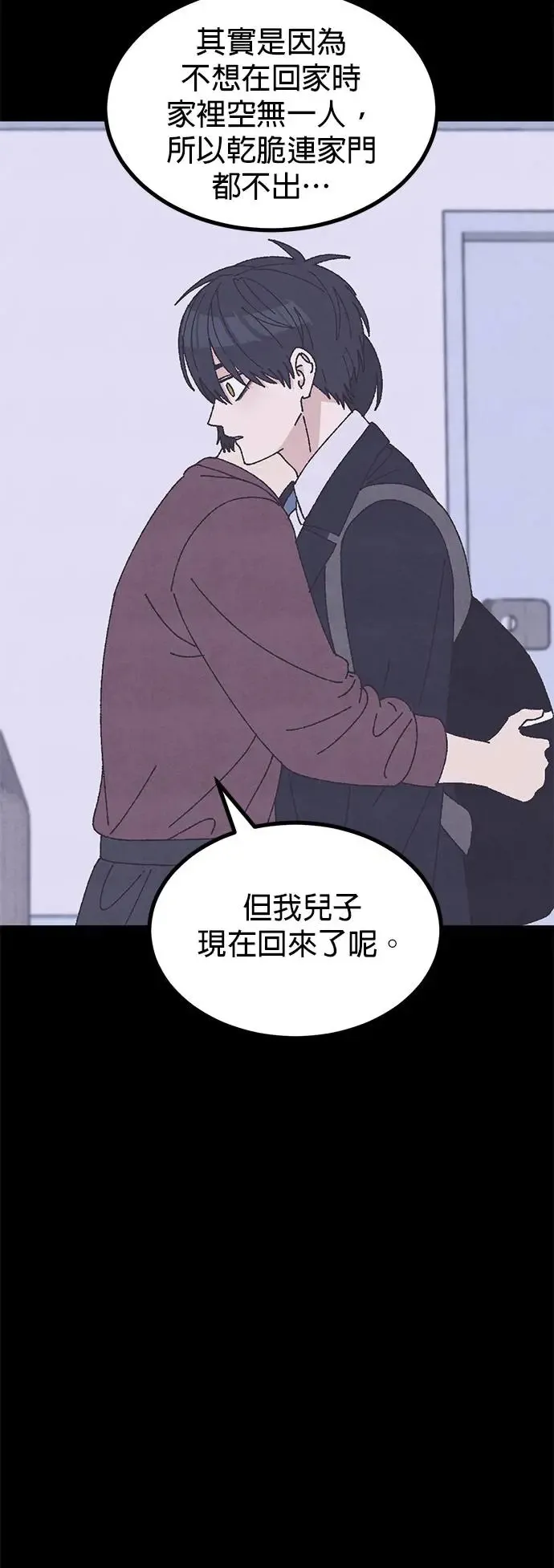 第37话 第58页