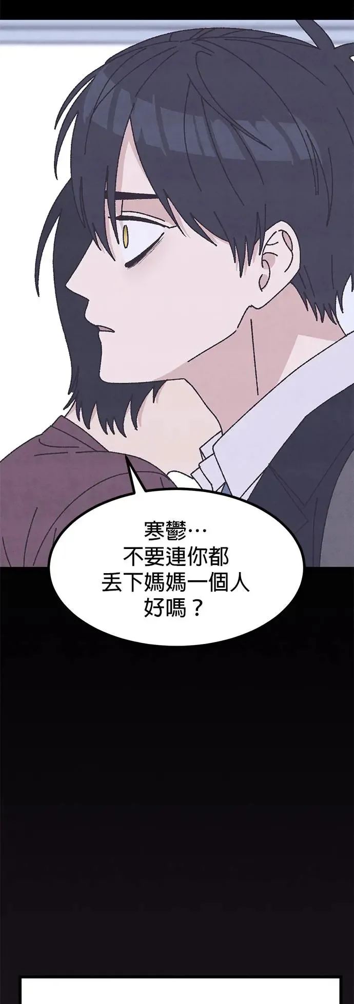 第37话 第59页