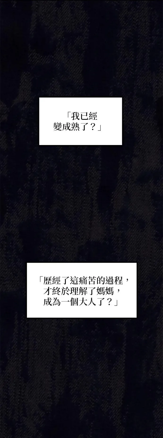 第38话 第3页