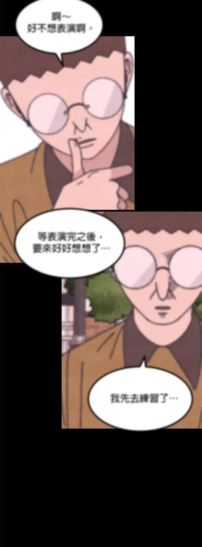 第38话 第12页