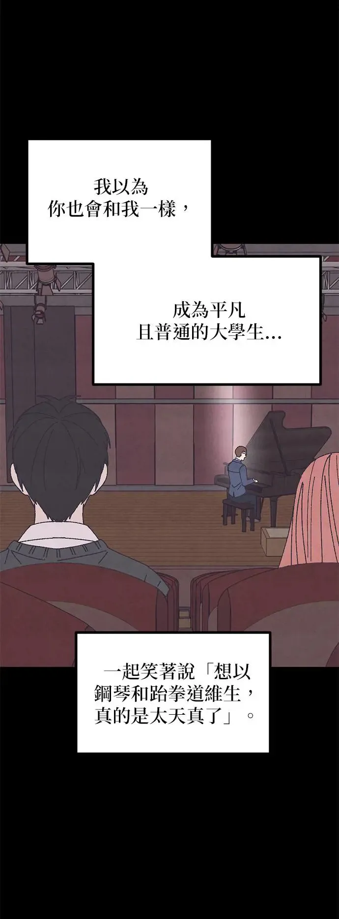 第38话 第14页