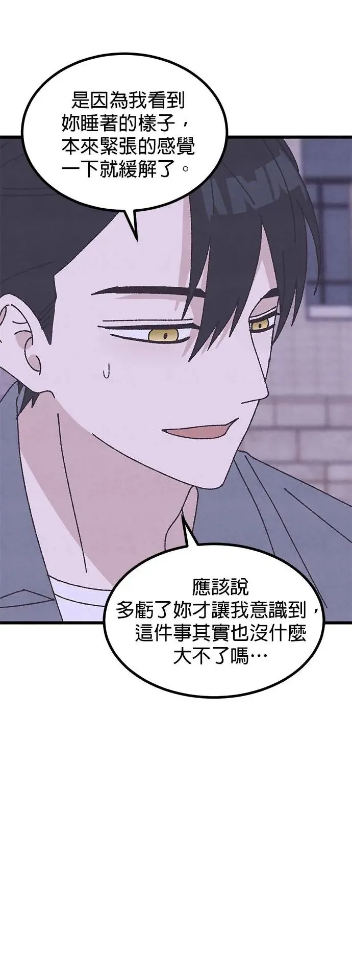 第38话 第21页
