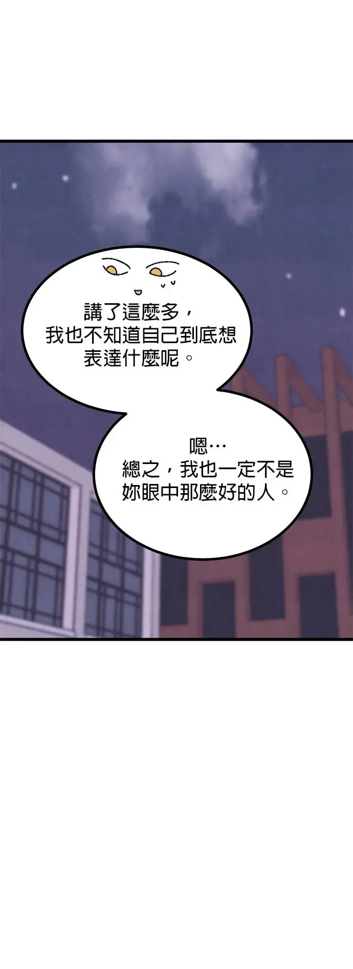 第38话 第22页