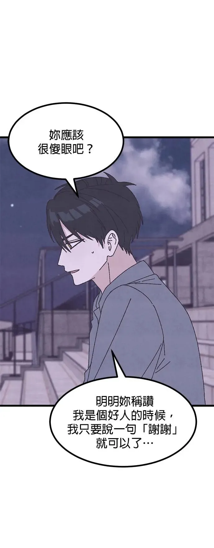 第38话 第25页