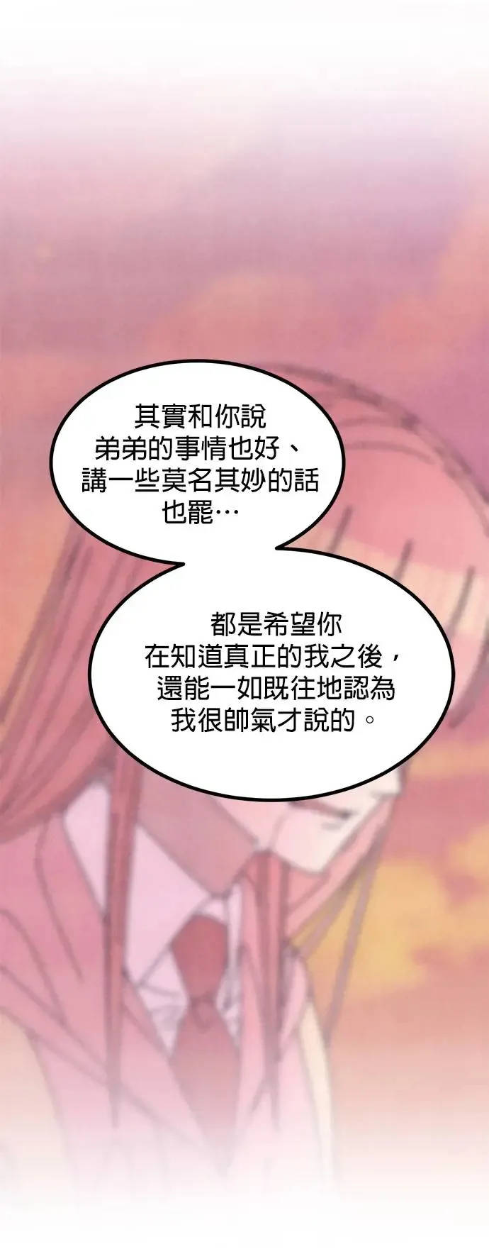 第38话 第28页