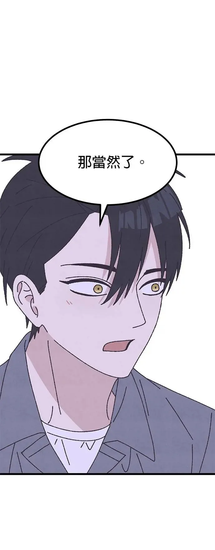 第38话 第30页
