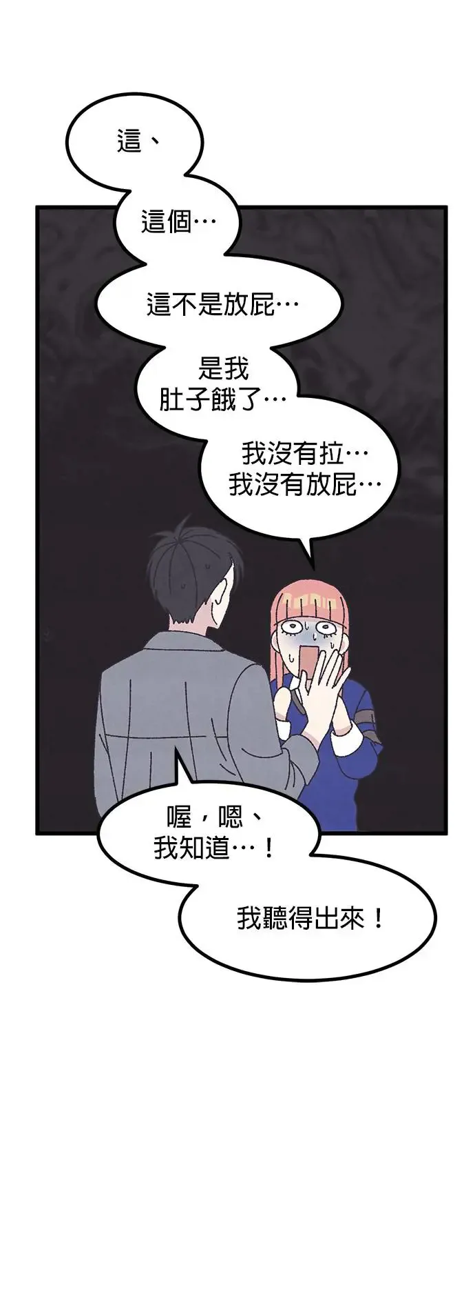 第38话 第40页