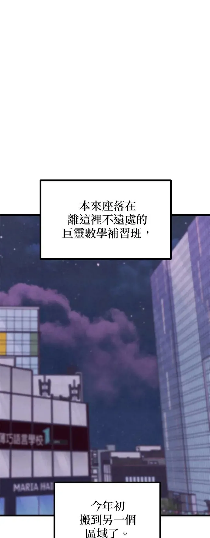 第38话 第54页