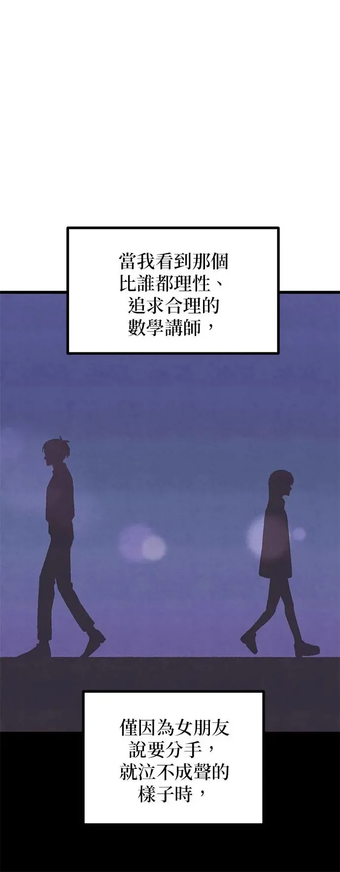 第38话 第56页