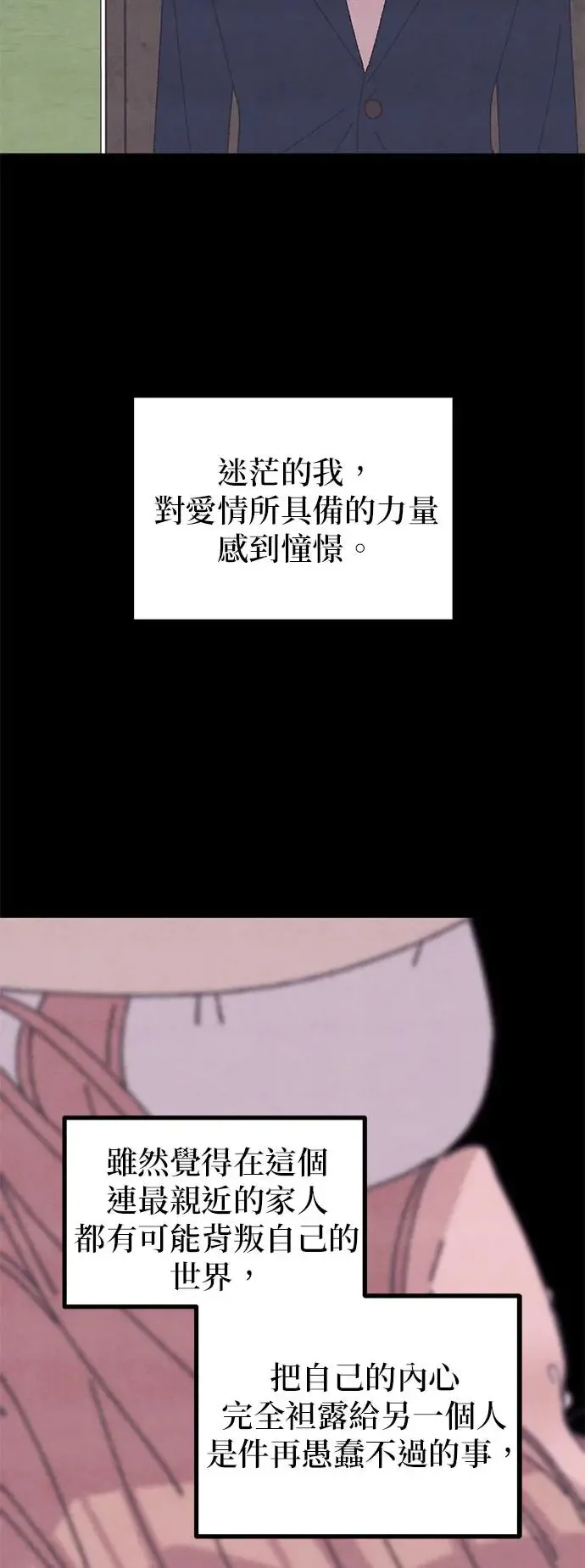 第38话 第59页