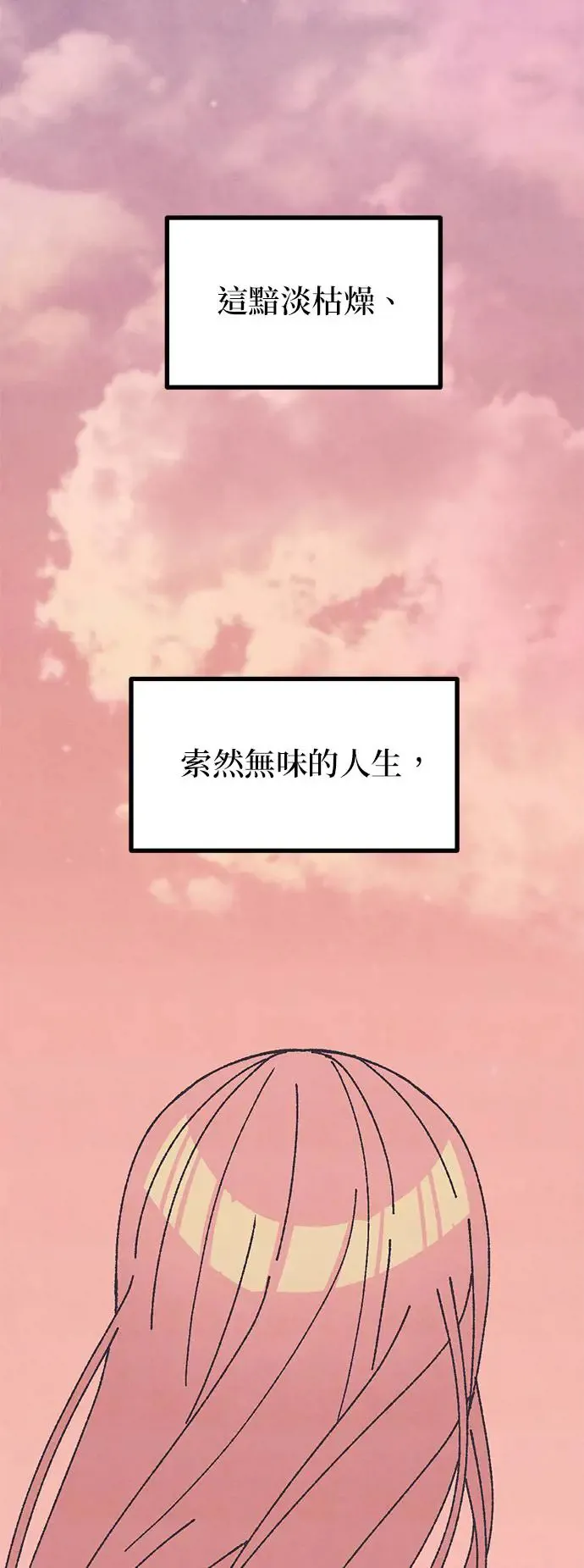 第38话 第61页