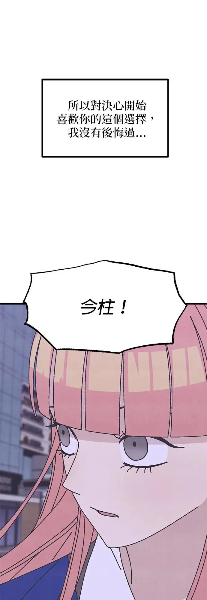 第38话 第66页