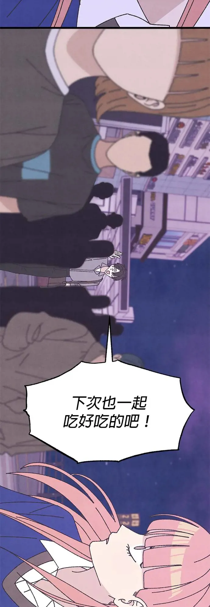 第38话 第67页