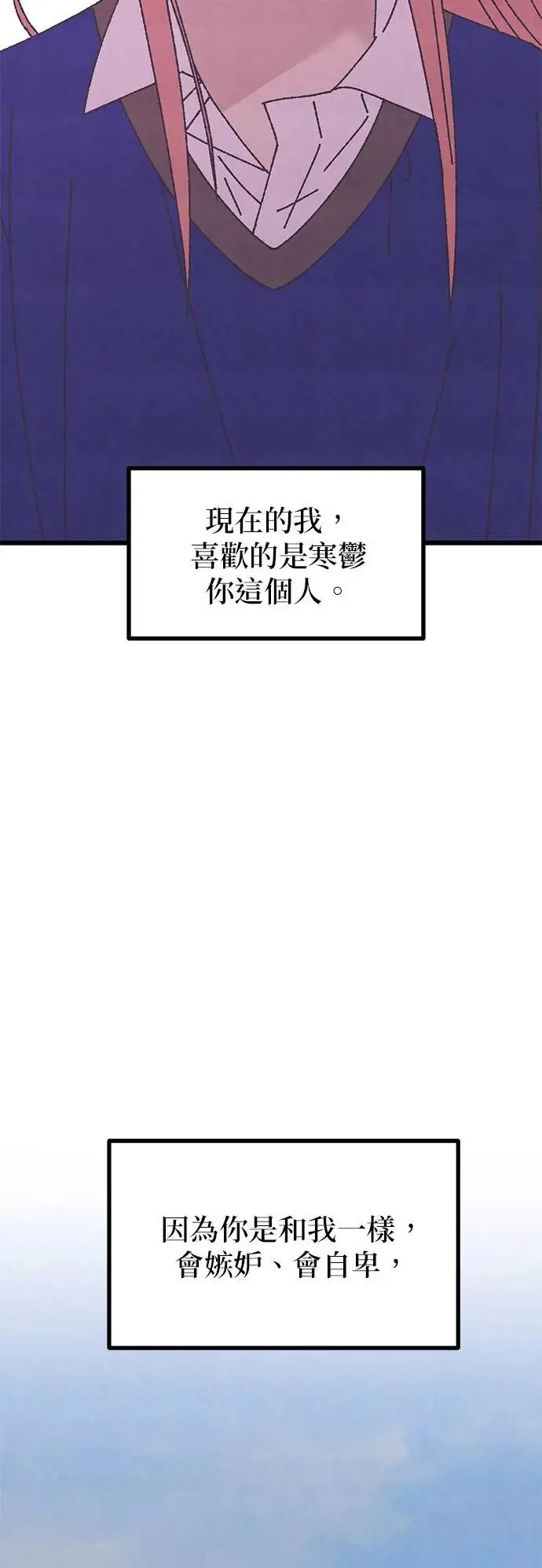 第38话 第71页