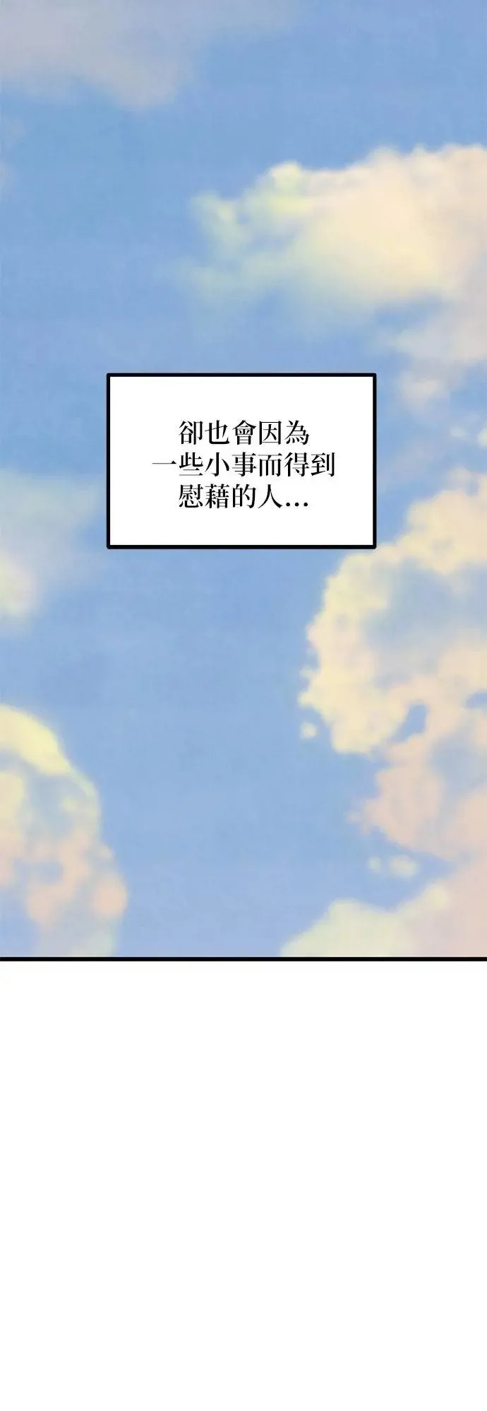 第38话 第72页