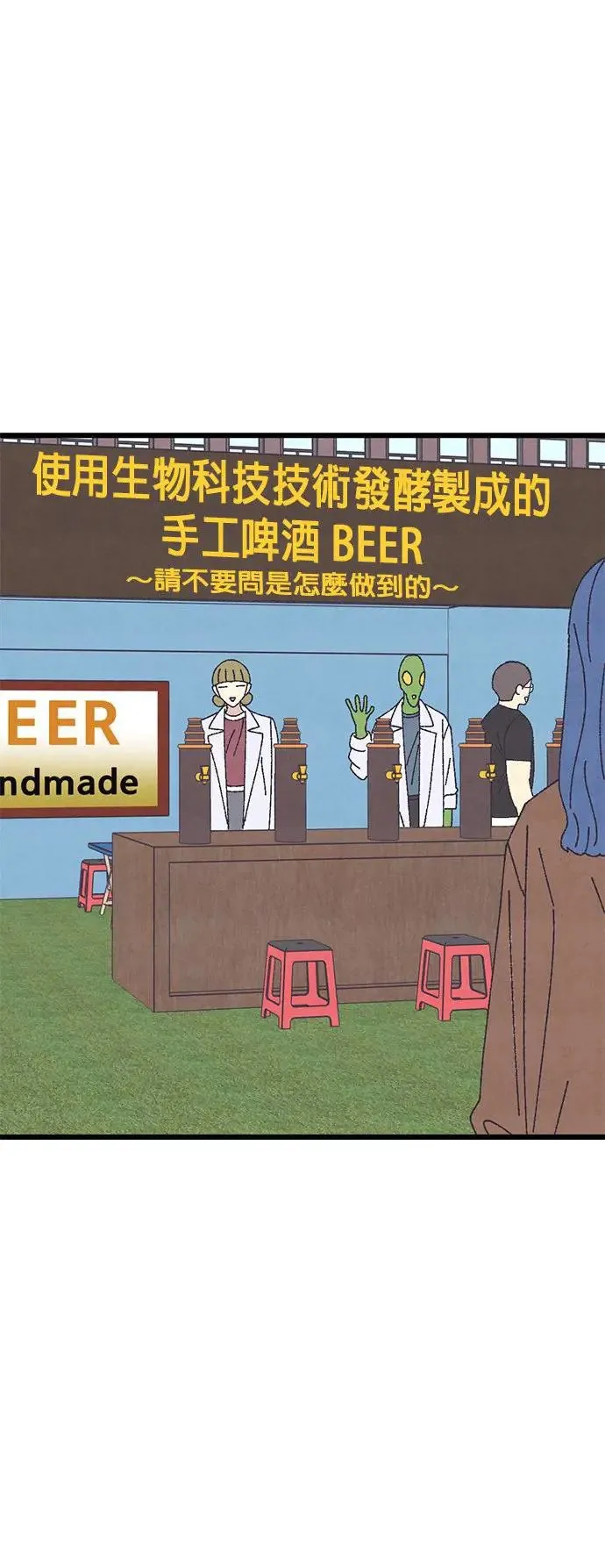 第38话 第74页