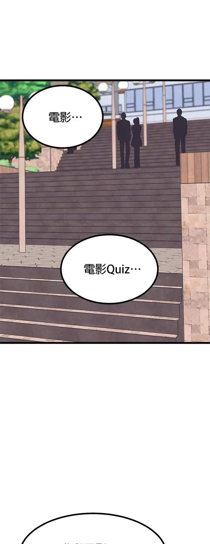 第38话 第75页