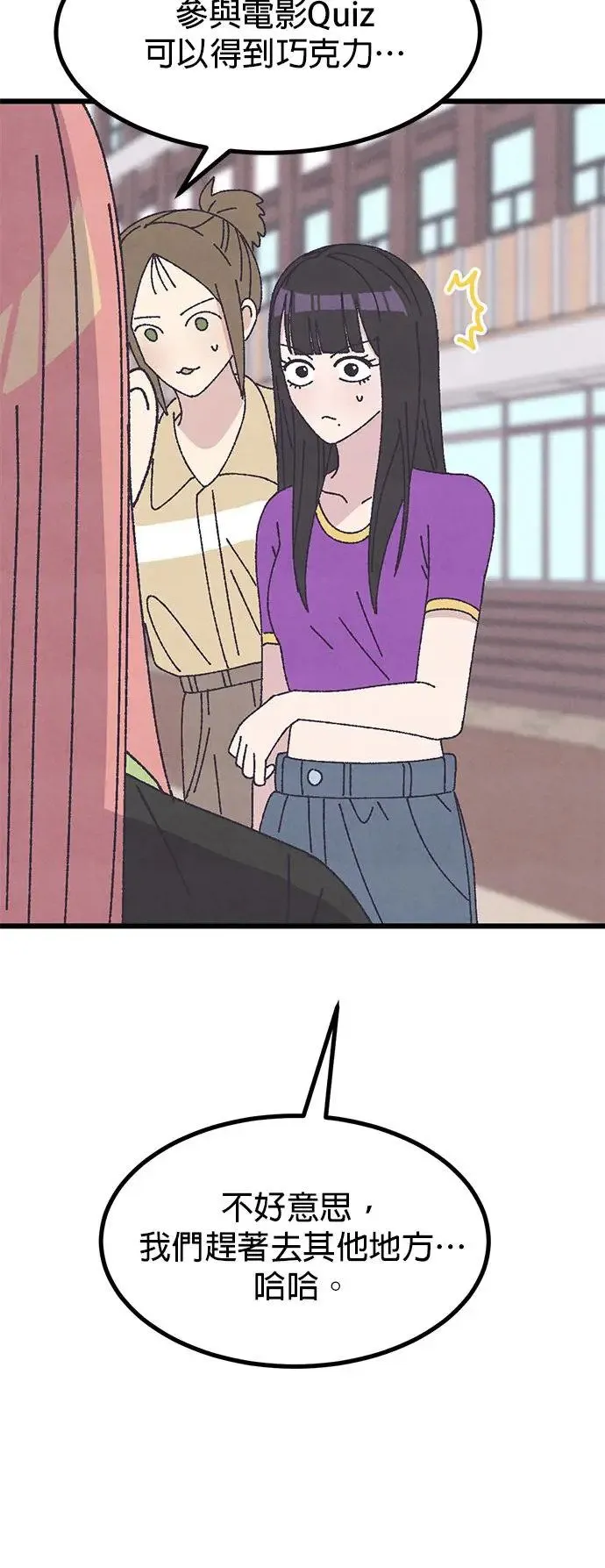 第38话 第76页