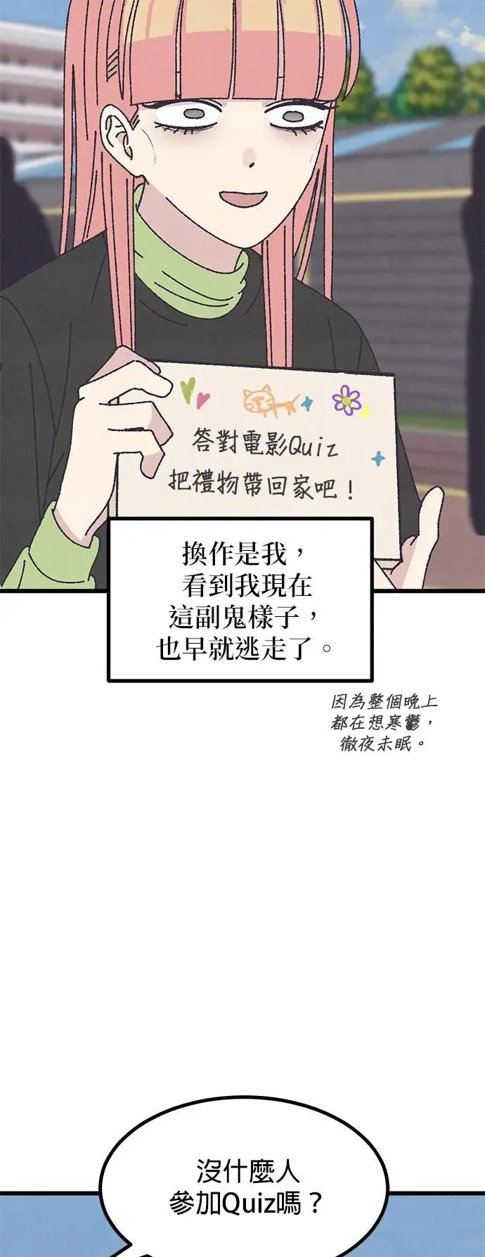 第38话 第78页