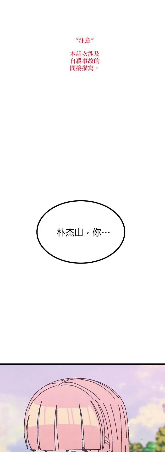 第38话 第82页