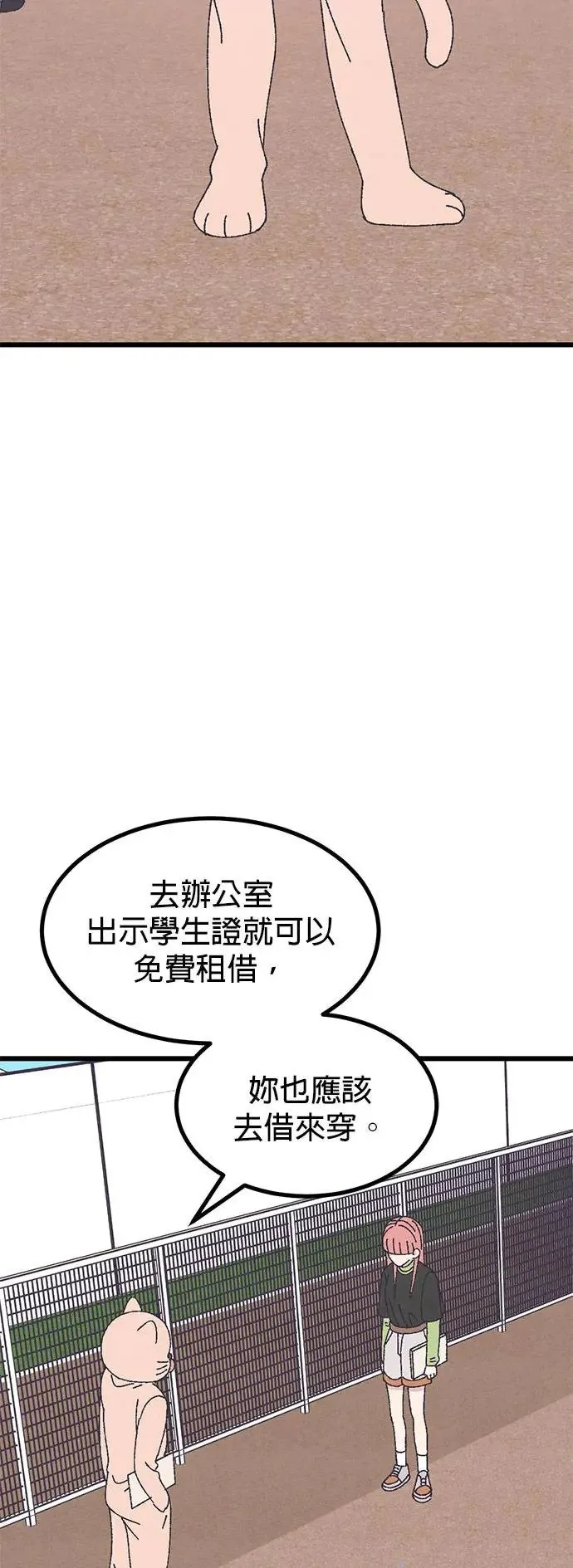 第39话 第4页