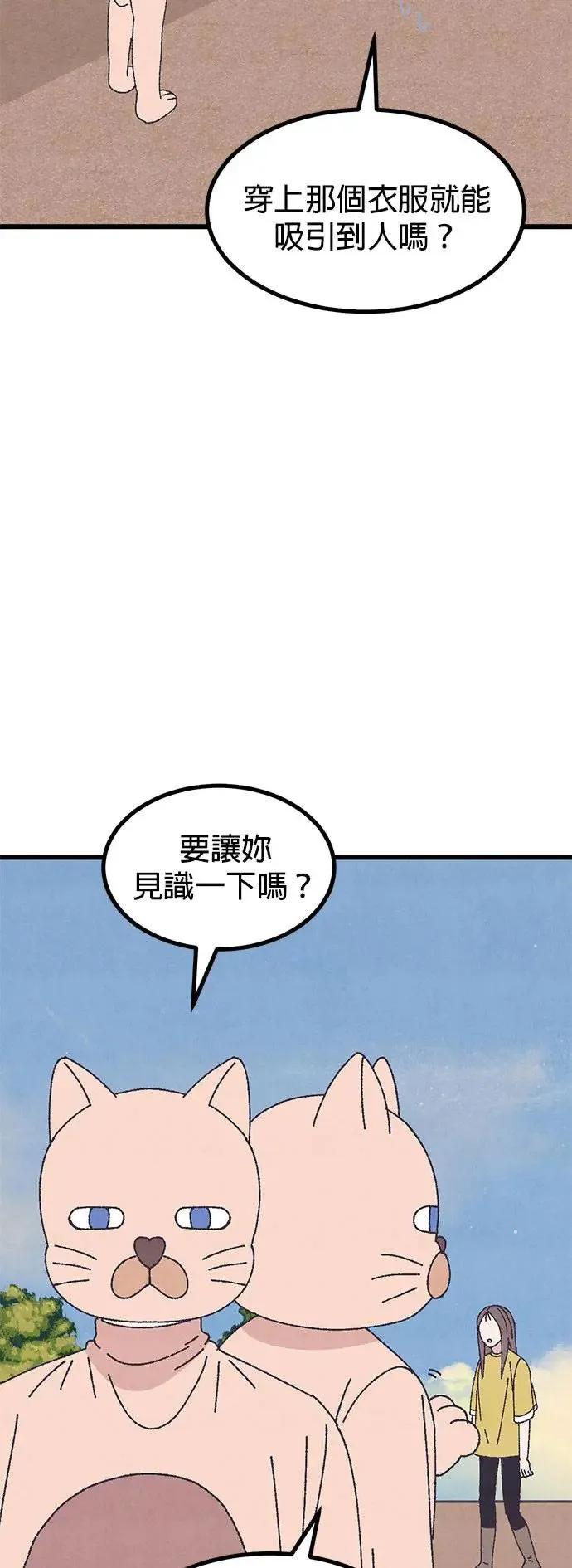 第39话 第5页