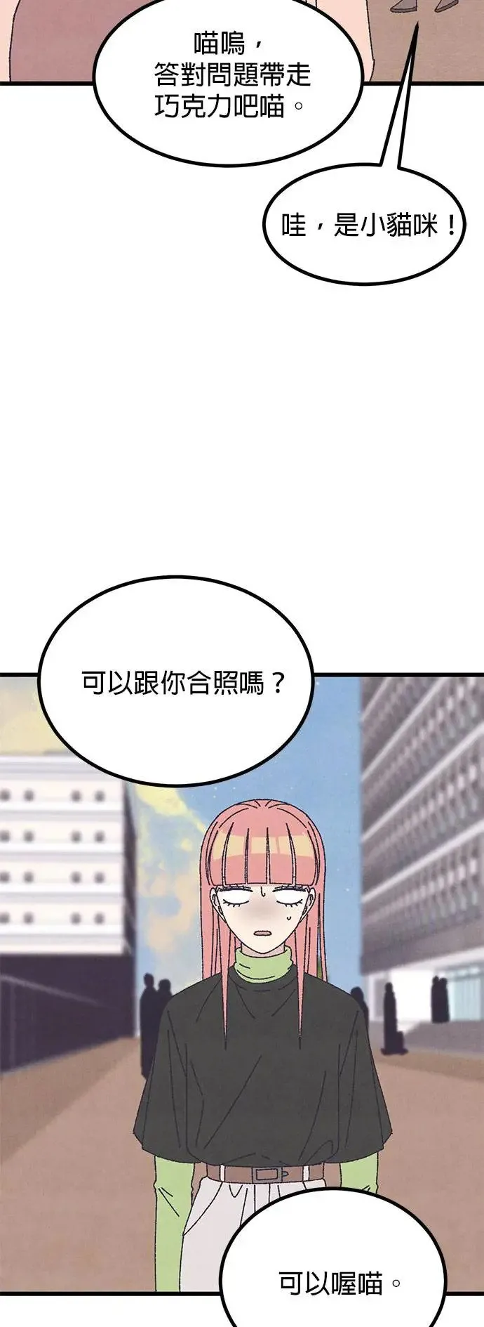 第39话 第6页