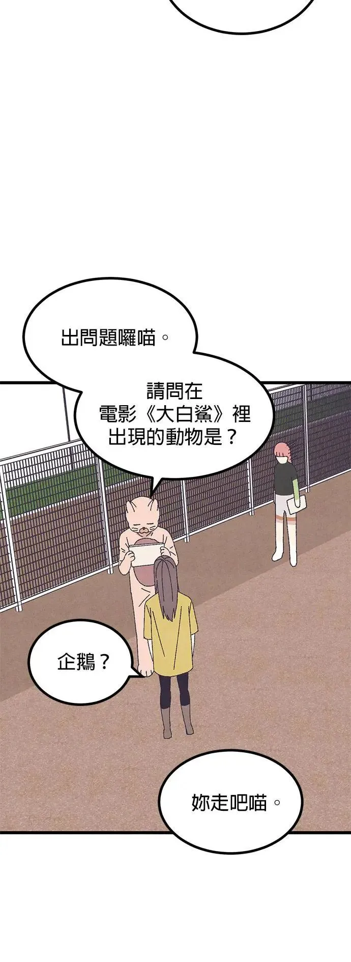 第39话 第7页