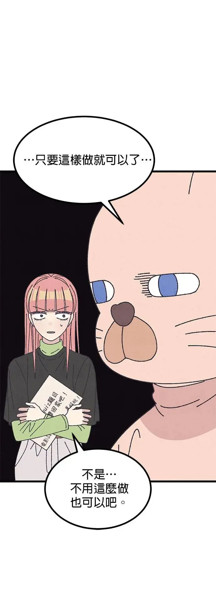 第39话 第8页