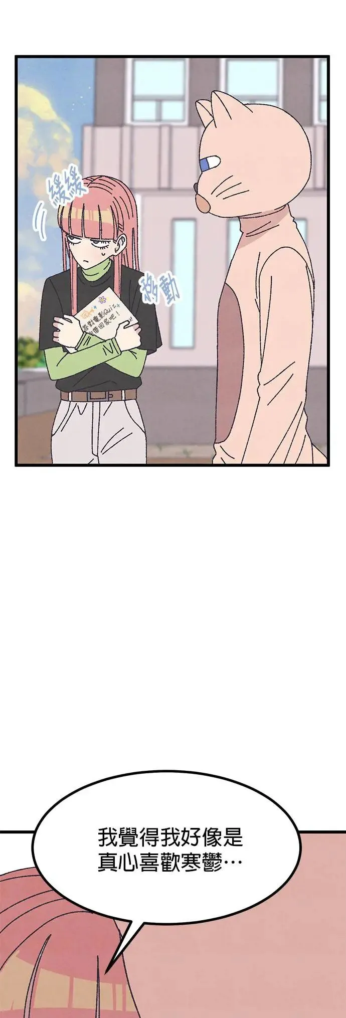 第39话 第10页