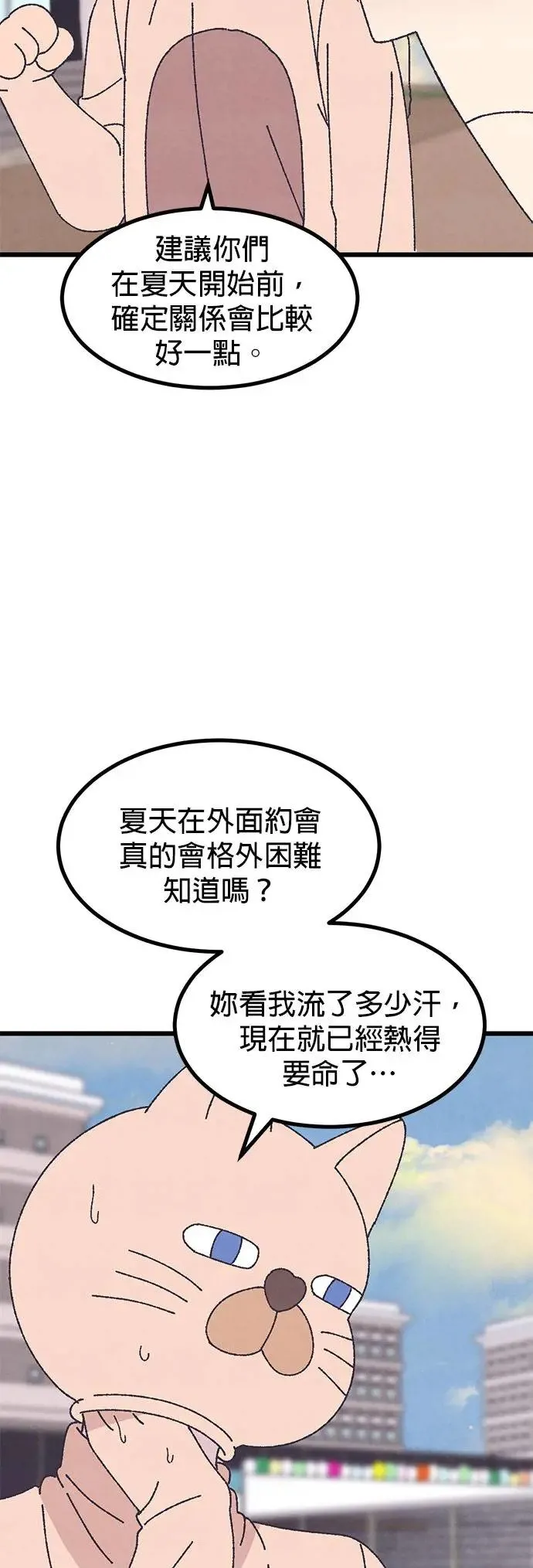 第39话 第12页
