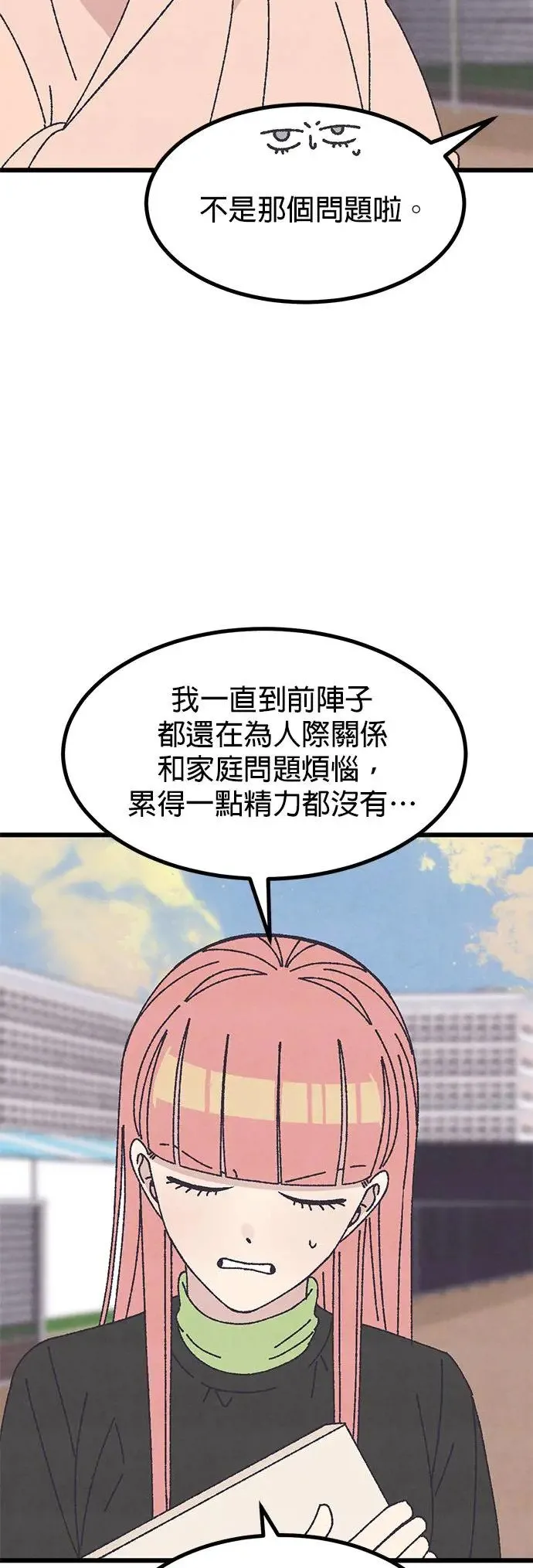 第39话 第13页